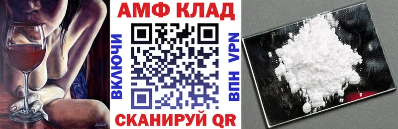 АМФ Розовый  Харабали 