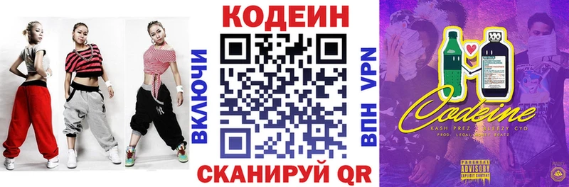Кодеиновый сироп Lean напиток Lean (лин) Харабали