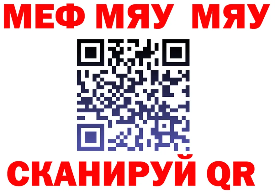 МЯУ-МЯУ 4 MMC ТОР мориарти KRAKEN Харабали