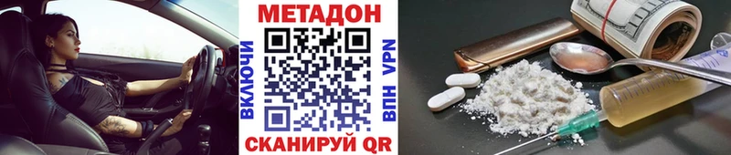 Метадон methadone продажа наркотиков Харабали
