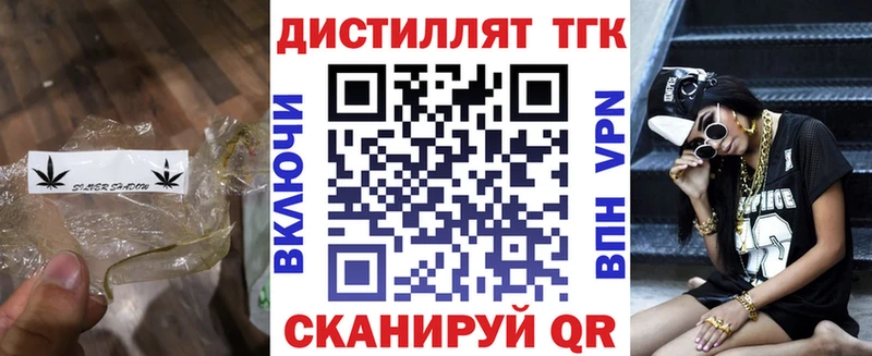 ТГК жижа Харабали